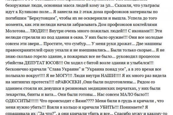 Кракен как проверить зеркало