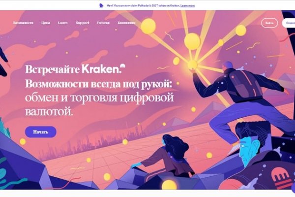 Kraken ссылки актуальные 2025 г