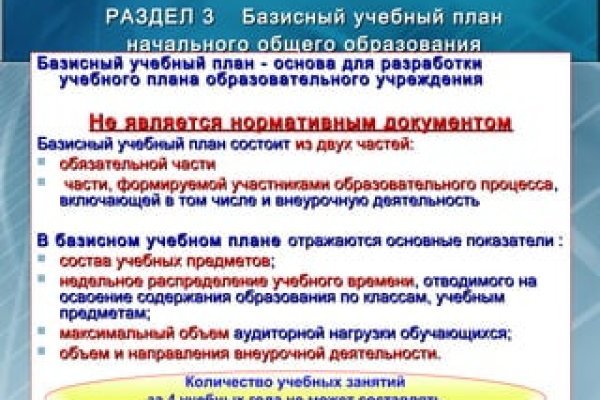 Кракен даркнет только через торг