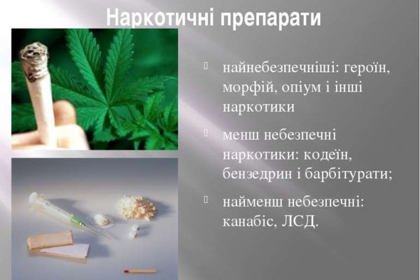 Кракен наркота что это