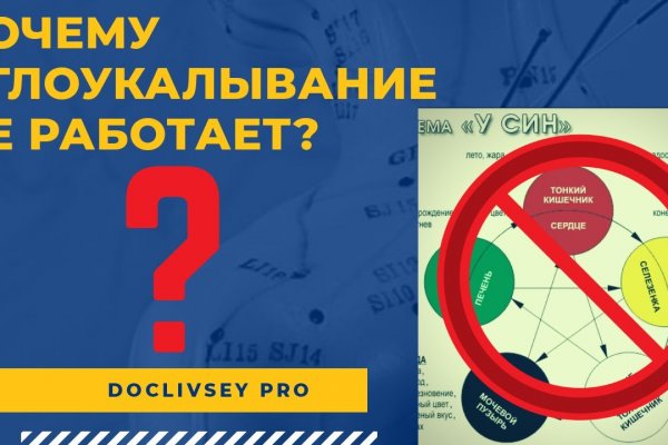 Как попасть на сайт кракен